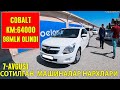 СОТИЛГАН МАШИНАЛАР НАРХЛАРИ  7-АВГУСТ ХОРАЗМ МАШИНА БОЗОРИ