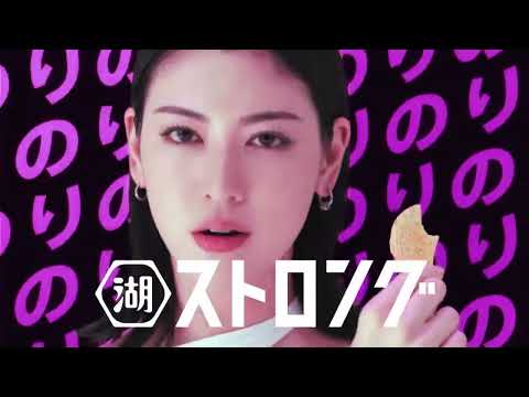 フル画面→三吉彩花　【逆再生CM】湖池屋ストロング「のりがスゴイ。」三吉彩花　　　Reverse video