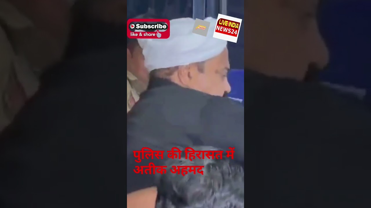 Atiq Ahmed in police custody 