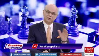 LIVE: Program Breaking Point with Malick | 10 Jan 2022 | Hum News