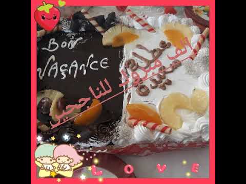 تهانينا للناجحين