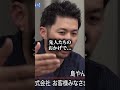 島やんが過去一ガチギレした神回