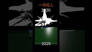 一拳超人:沒經費了啊!!! #roblox  #最強戰場