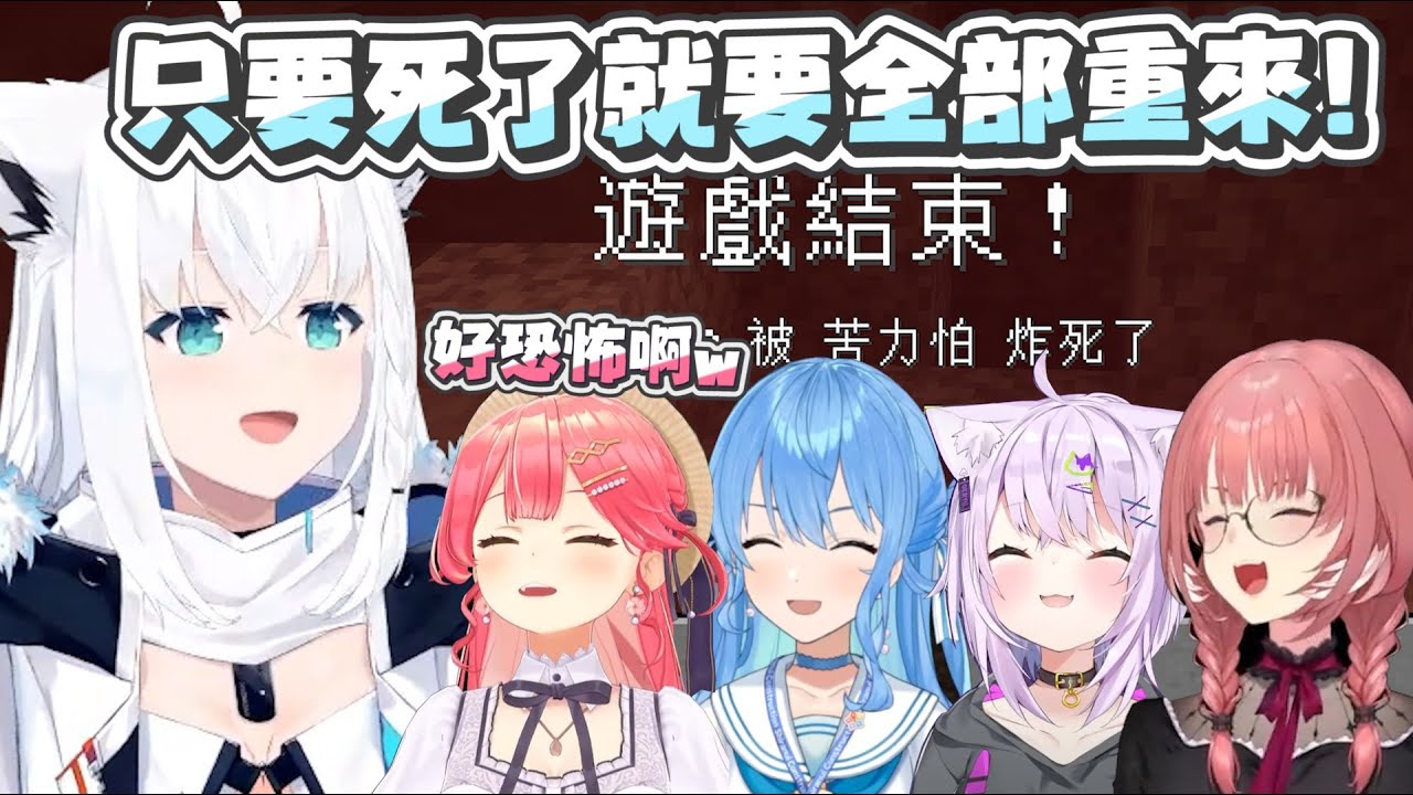 【Minecraft】死了就重開的極限終界龍挑戰DAY1｜【 hololive / 白上吹雪 / 櫻巫女 / 星街彗星 / 貓又小粥 / 鷹嶺琉依】