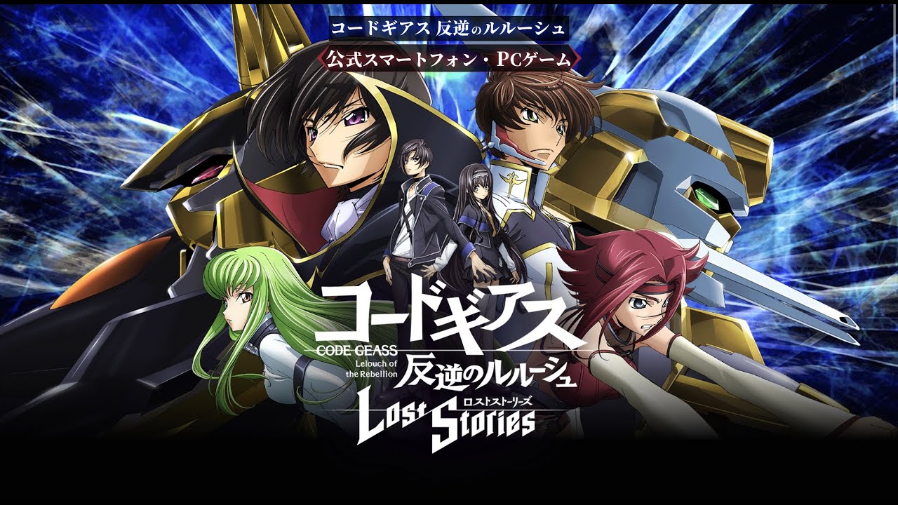 Code Geass Lelouch Of The Rebellion Lost Stories Teaser Mobile Pc Youtube