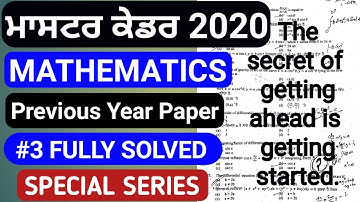 Master Cadre Mathematics || Fully Solved Previous Year Paper || part-3 2016(6060) || STUDY insider