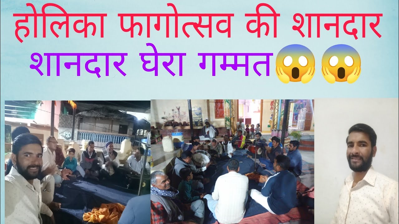 रंगों के पर्व फागोत्सव हमारे गांव की घेरा गम्मत😱😱#होली #special #घेरा #गम्मत #फागोत्सव #viralshort 🙏