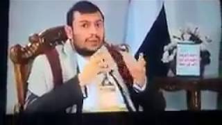 شاهد فضيحة عبدالملك الحوثي في مقابلة الأمس 😂😂😂😂 مفضوح