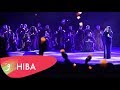 Hiba Tawaji - Bghannilak Ya Watani [Live at Cedars Festival 2017] / بغنيلك يا وطني