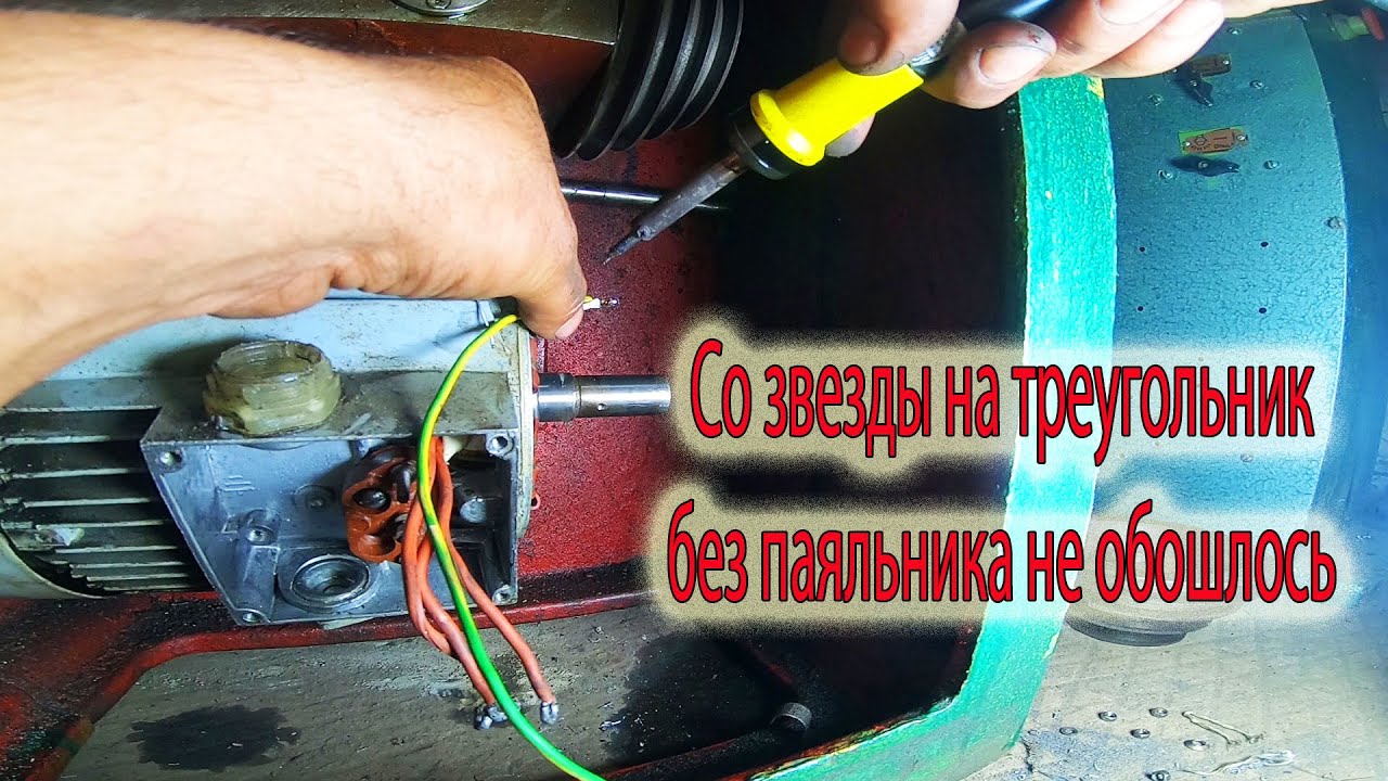 Реверс двигателя на 220