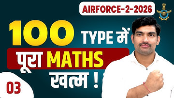 Airforce 2 2026 Maths Practice Set 03 | Vardi 2.0 Practice Series by Robin Sir | Airforce 2 2026