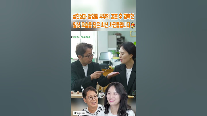 심현섭과 정영림 부부의 결혼 후 행복한 일상 모습을 담은 최신 사진들입니다😍#심현섭#정영림#결혼식#조선의 사랑꾼#부부#결혼#사랑