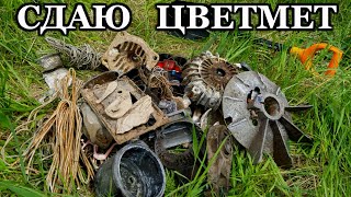 Сдаю цветмет! В ШОКЕ от цен на металлолом! Проверяю метало приёмку на обвес