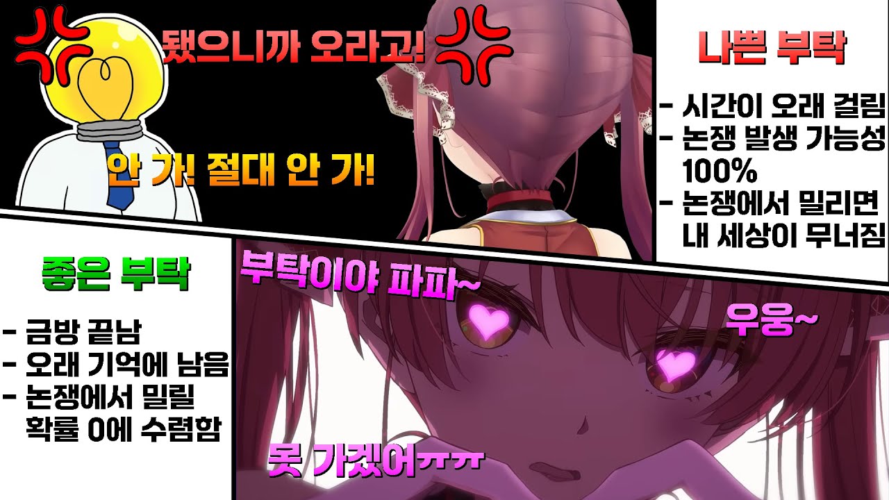 선장님이 알려주는 현생 치트키 [홀로라이브/호쇼 마린]