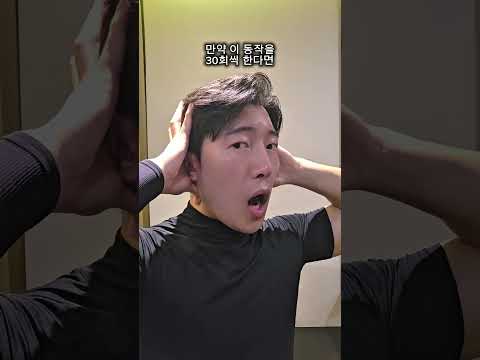 주름이 다 사라지는 장쌤의 얼굴 요가 루틴