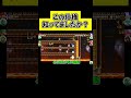 こんな４人協力ステージは初めてみた#ユーホーゲームズ #マリオメーカー2 #ゲーム実況 #shorts#ワンピース