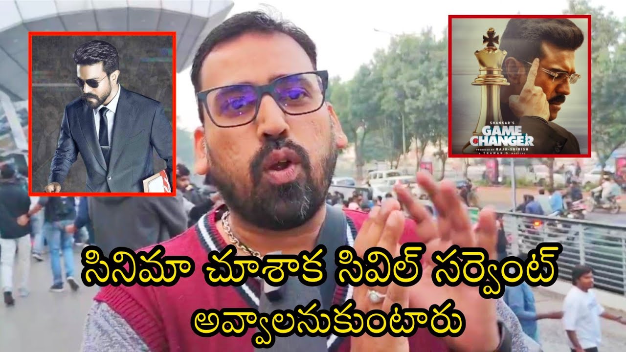Game Changer Movie Genuine Review | Ram Charan Game Changer Public Talk ...