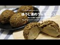 ほうじ茶のクッキーシューの作り方　How to make roasted green tea cookie shoe【和スイーツ】