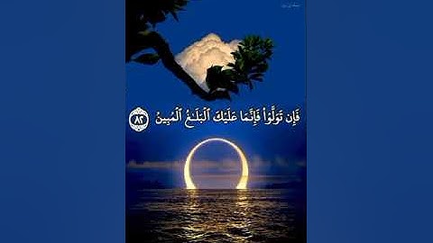 أرح سمعك بتلاوة آيات من الذكر الحكيم