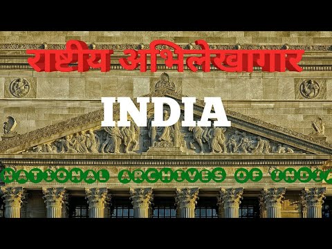 National archives of india// राष्ट्रीय अभिलेखागार