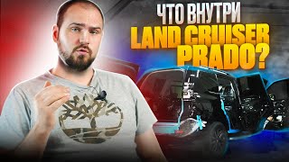 видео: Шумоизоляция Toyota Land Cruiser Prado — классическая Toyota картинка: Шумоизоляция Toyota Land Cruiser Prado — классическая Toyota