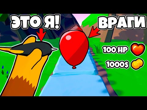 Видео: БЛУНС ТД 6, НО Я СТАЛ ОБЕЗЬЯНКОЙ! | Apes vs Helium Bloons TD 6