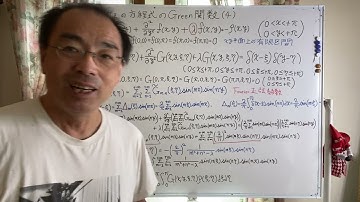 Theory of Differential Equations: Green Function for Helmholtz Equation in Finite Interval