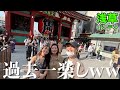 【日本編】韓国から来た家族と浅草行ったら全てがツボだった！！www