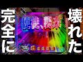 【エヴァンゲリオン〜未来への咆哮】先読み祭りでレイモード２０連越え！
