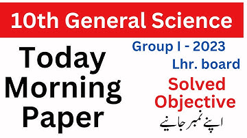 10th general science group 1 2023 lahore board | 10th science morning paper | general science 10th