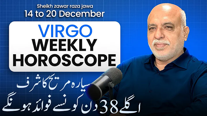 Virgo Weekly Horoscope | 14 to 20 Dec 2025 | Weekly Horoscope by Raza Jawa