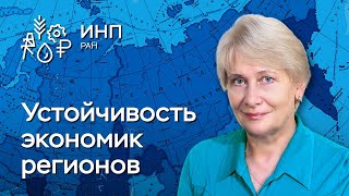 Оценка устойчивости российских регионов к внешним шокам 2020 и 2022 годов