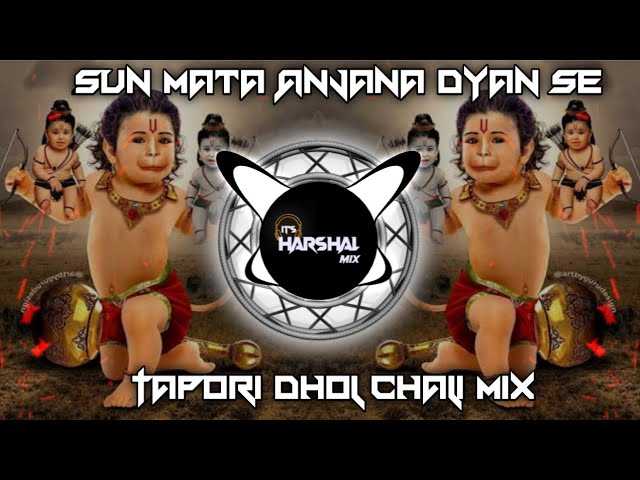 Sun Mata Anjana Dhyan Se Dj Song ( Tapori Dhol Chali Mix ) It's Harshal Mix || #trending class=