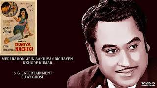 VINTAGE - MERI RAHON MEIN AAKHIYAN - KISHORE KUMAR - DUNIYA NACHEGI(1967) - LAXMIKANT PYARELAL