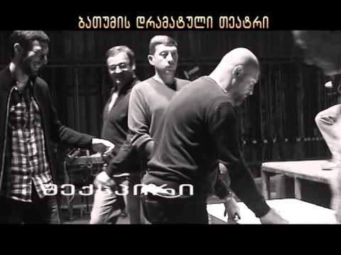 \"მაკბეტი\"