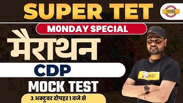 SUPER TET 2022 PREPARATION | CDP MOCK TEST | IMPORTANT QUESTIONS | CDP FOR STET | CDP BY SUNIL SIR