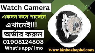 Watch Camera 32GB পেয়ে যাচ্ছেন একদম কম দামে ||