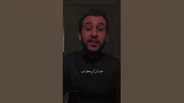 وأحسن منك لم تر قط عيني ﷺ صلوا عليه نايف حمدان فصحى 