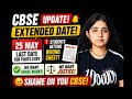 CBSE Re-evaluation 2026 WrongAnswer Sheets😡& 25 May Last Date?Students Want Justice #cbse #trending