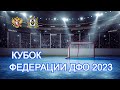 Полярные Волки - Трансбункер. 06.11.2023. Прямой эфир