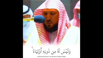 (يَا قَوْمَنَا أَجِيبُوا دَاعِيَ اللَّهِ) تلاوة رائعة من سورة الأحقاف لفضيلة الشيخ د. ماهر المعيقلي