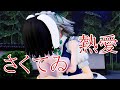 【東方MMD紙芝居】鈴仙さんは妖夢が大好き Part 27【ゆっくりボイス付き】