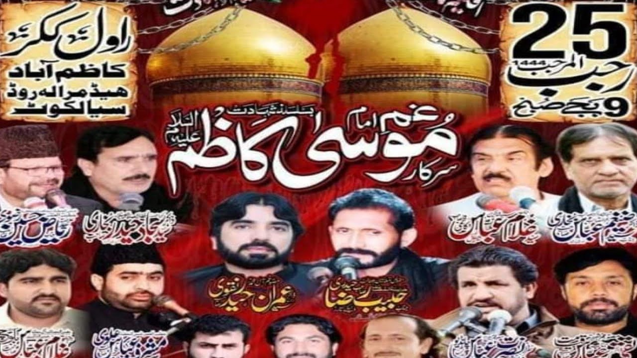 Live Majlis Aza 25 Rajab 2023 Rawal Kukar Kazim Abad Haid marala ...