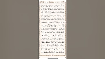 سورة الحجرات حدر مكتوبة بصوت د. ماهر علوان