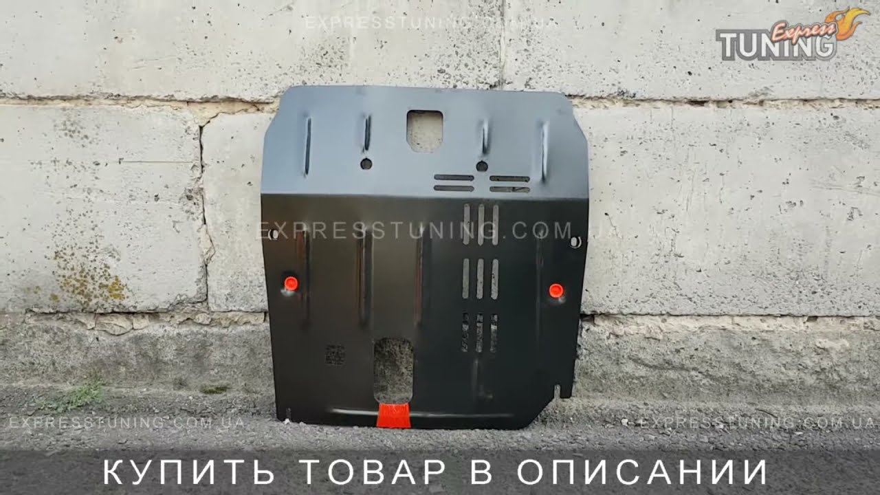 Защита картера камри Защита картера камри