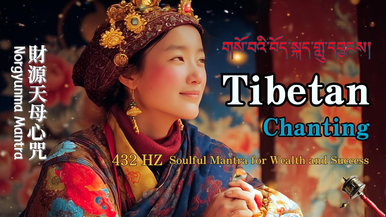 Tibetan Chant Echoes with Nature | Norgyunma Mantra: 432Hz Vocals Lead to Wealth & Blessings #疗愈佛乐