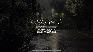 قل كفى بالله شهيداً بيني وبينكم اواخر سورة الإسراء || احمد جبار || #احمد_جبار #اكسبلور #قرآن #quran
