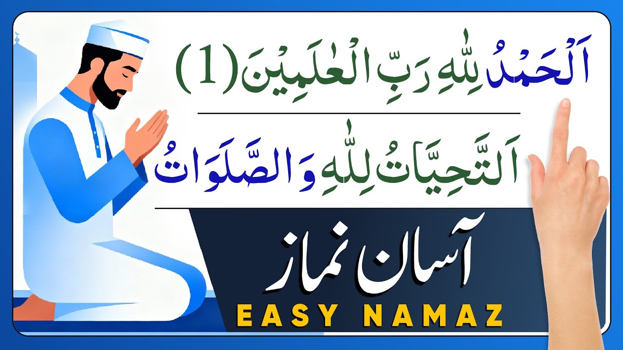 Full Namaz (Salah) | Complete Namaz | Sana, Attahiyat, Durood Sharif | Dua  | namaz ka tarika