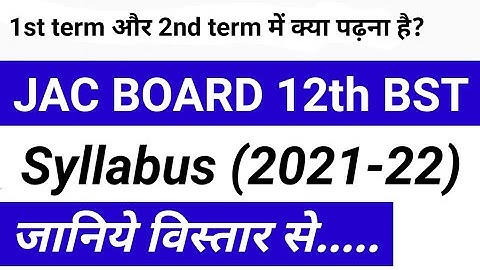 Business Studies Class 12 Syllabus 2021-22 /Jac board 12th Commerce Syllabus 2022/@shorts #jac_board