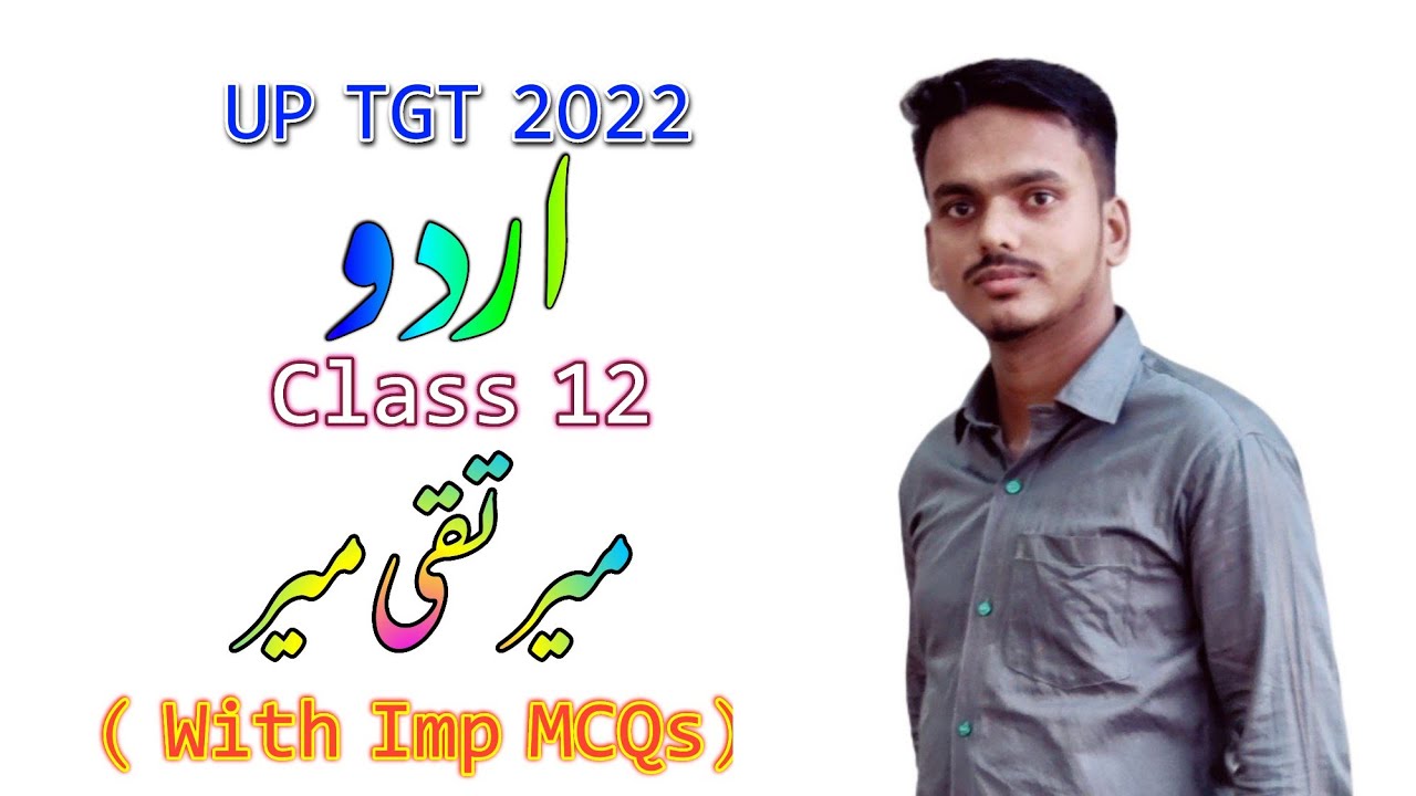 UP TGT 2022 Urdu Class 12 | Meer Taqi Meer | میر تقی میر | @HaidariStudyPoint